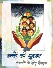 Bachhon ki Suraksha - Panchayaton ke liye Handbook